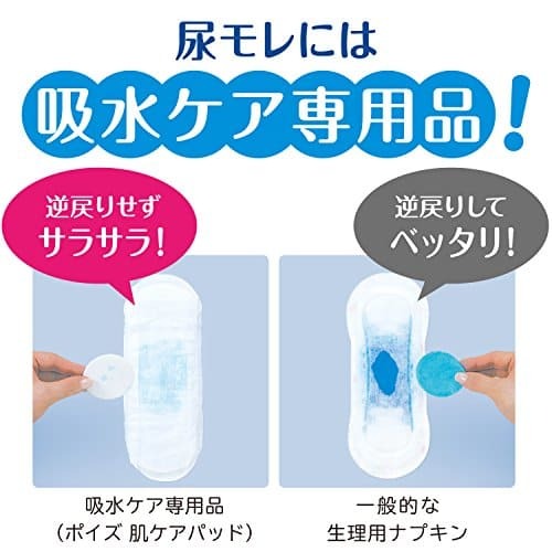 ポイズパッド　ライト　39枚　マルチパック 容量39枚 日本製紙クレシア 生理用品_画像7