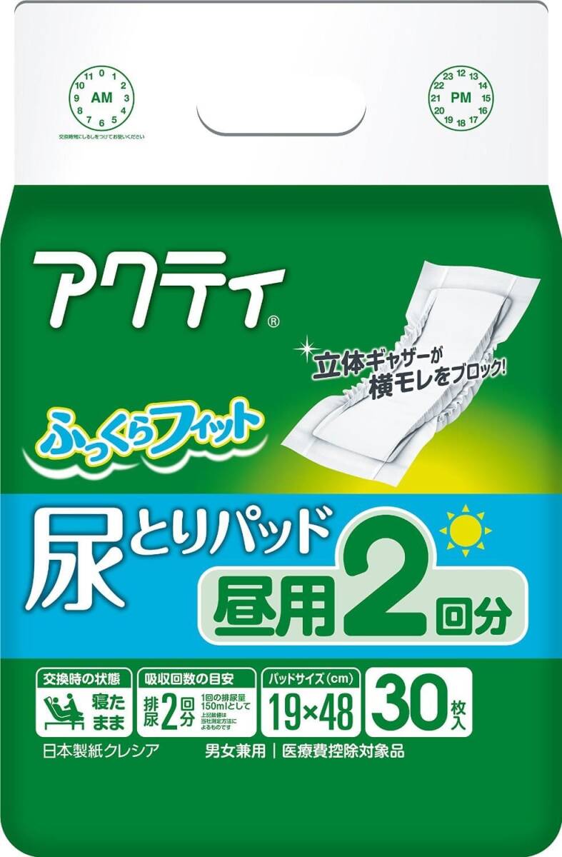 アクティ 尿とりパッド 昼用2回分吸収 30枚 容量30枚 日本製紙クレシア 大人用オムツ_画像1