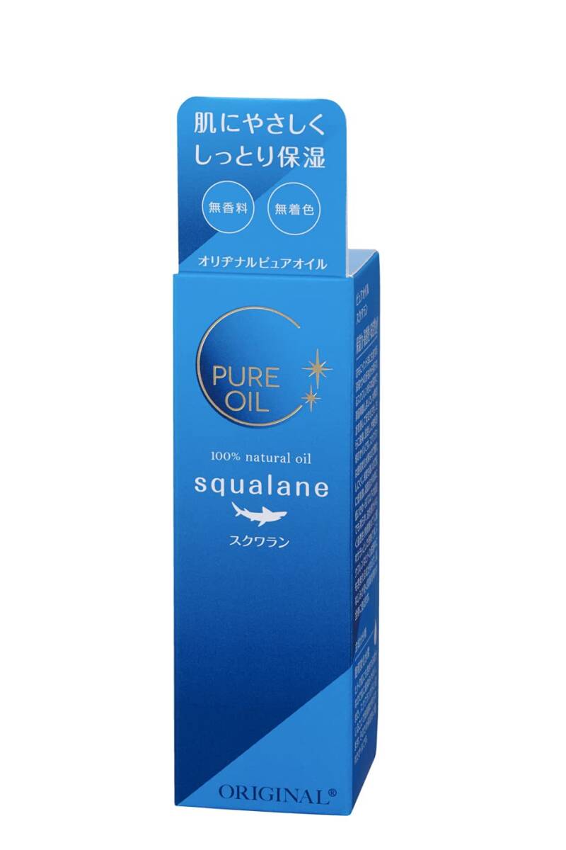 オリヂナル　ピュアオイル　スクワラン 容量80ML オリヂナル ボディクリーム・ローション_画像1