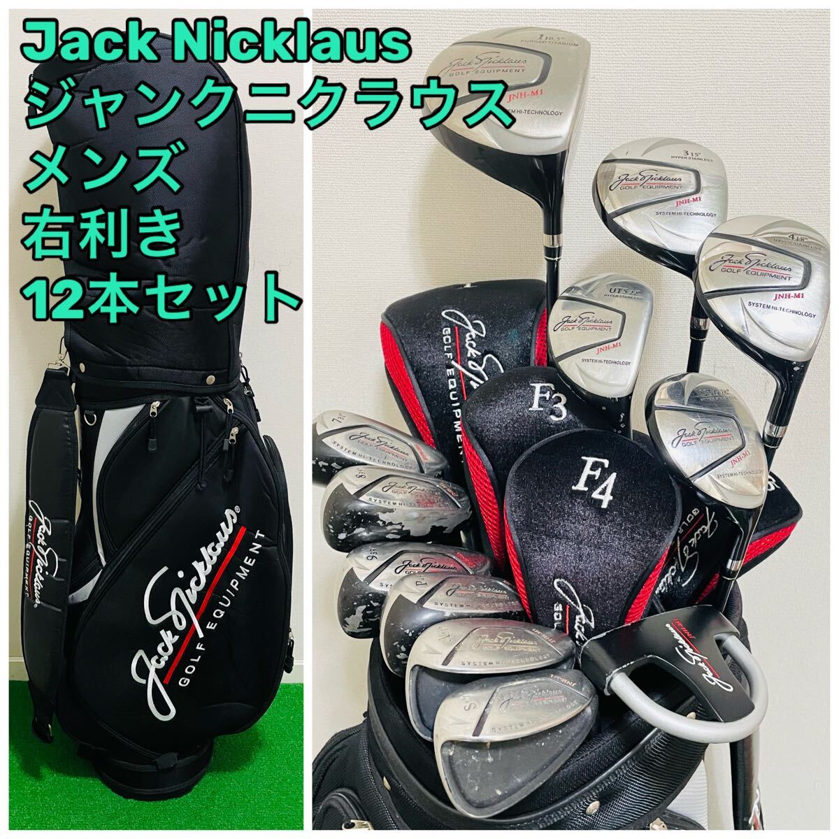 7753 Jack Nicklaus ジャックニクラウス JNH-M1 12本 メンズ 右 7753 Jack Nicklaus ジャックニクラウス JNH-M1 12本 メンズ 右
