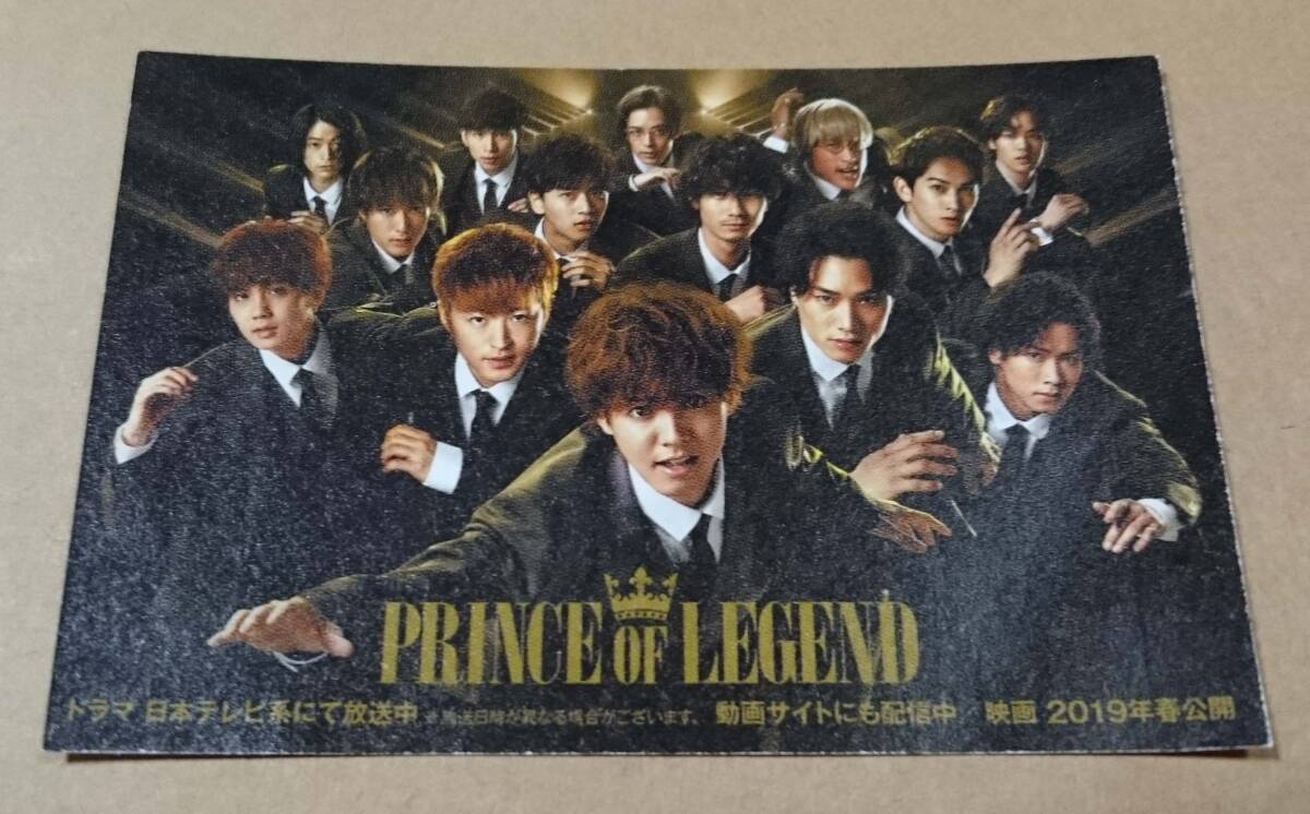 ローソン×貴族降臨 -PRINCE OF LEGEND-「京極尊人 (鈴木伸之)」フォトカード/両面印刷/非売品/美品