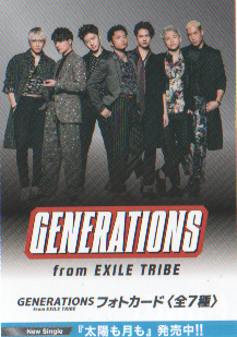 ローソン×GENERATIONS from EXILE TRIBE「関口メンディー」フォトカード/両面印刷/非売品/美品