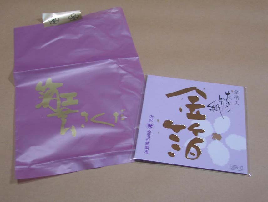 金沢金箔打紙制法「金箔入り あぶらとり紙 (30枚入り)」/未使用品/美品