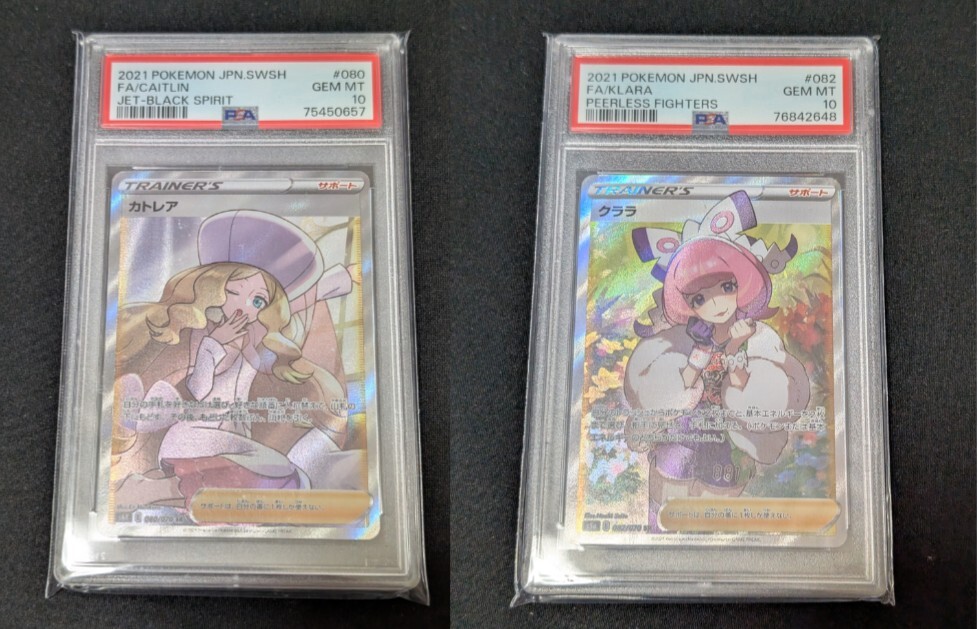 カトレア sr psa10（PSA10】カトレア SR 080/070 s6K | トレカ