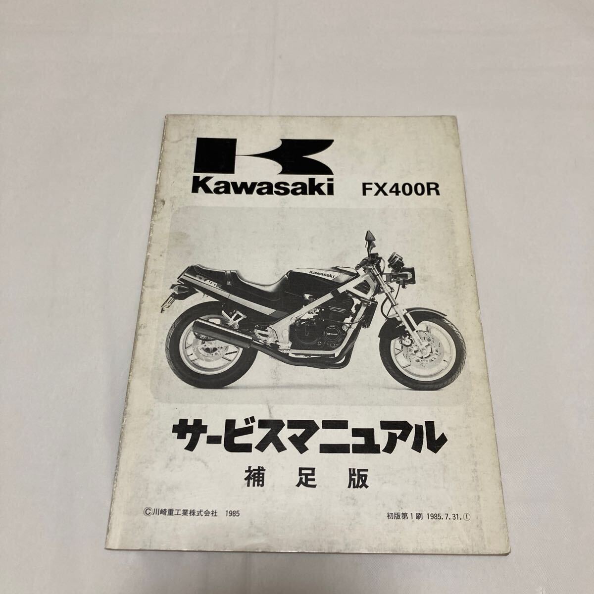 Amazon.co.jp: ゼファー750 パーツリスト カワサキ 正規 中古