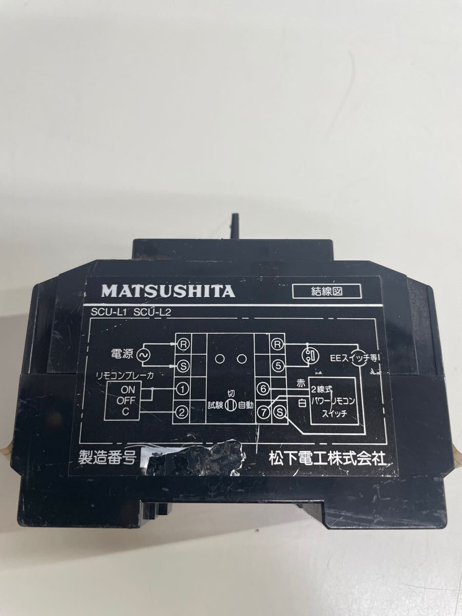 ① MATSUBISHI リモコンブレーカ制御ユニットBRD5131K SCU-L1/SCU-L2 通電動作未確認 中古 ジャンク_画像6