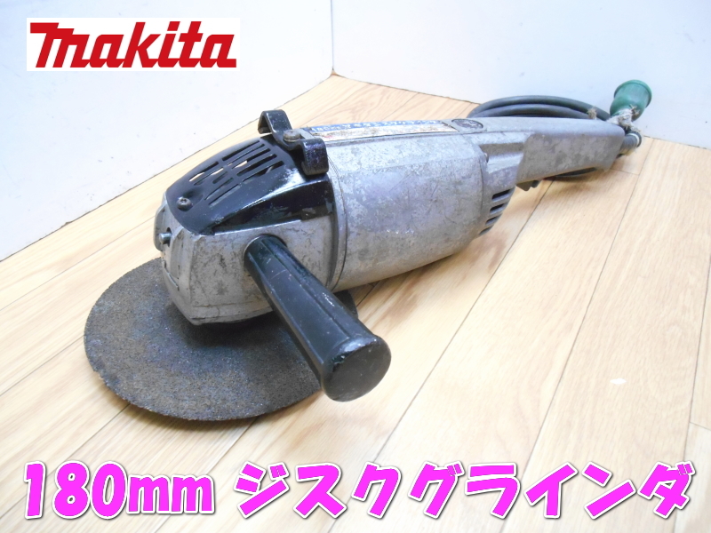 ●makita　マキタ　180mm ジスクグラインダ　9007　ディスクグラインダー　グラインダ　グラインダー　研削　研磨　電動　電動工具　2495