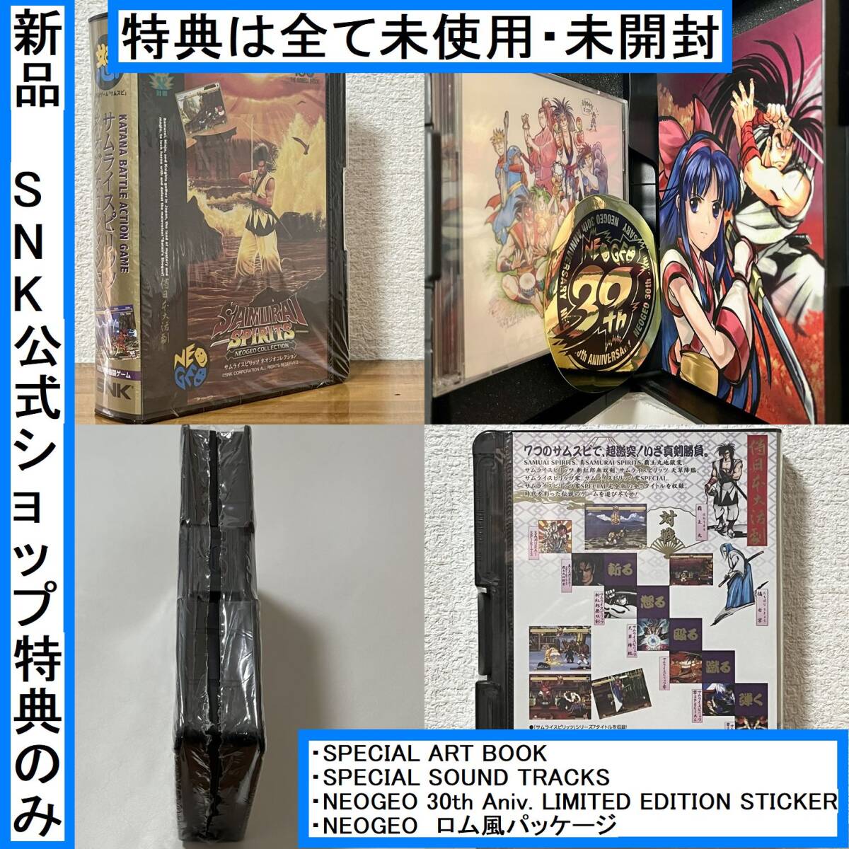 新品未開封SNK公式限定特典のみ PS4ソフトなし サムライ 新品未開封SNK公式限定特典のみ PS4ソフトなし サムライ