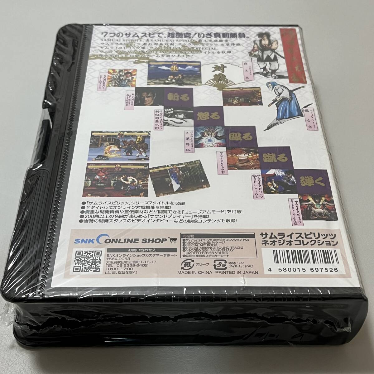 新品未開封SNK公式限定特典のみ PS4ソフトなし サムライ 新品未開封SNK公式限定特典のみ PS4ソフトなし サムライ