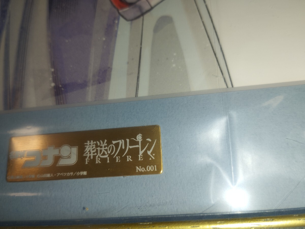 送料無料 新品 シリアルナンバー No 001 名探偵コナン 葬送の 送料無料 新品 シリアルナンバー No 001 名探偵コナン 葬送の