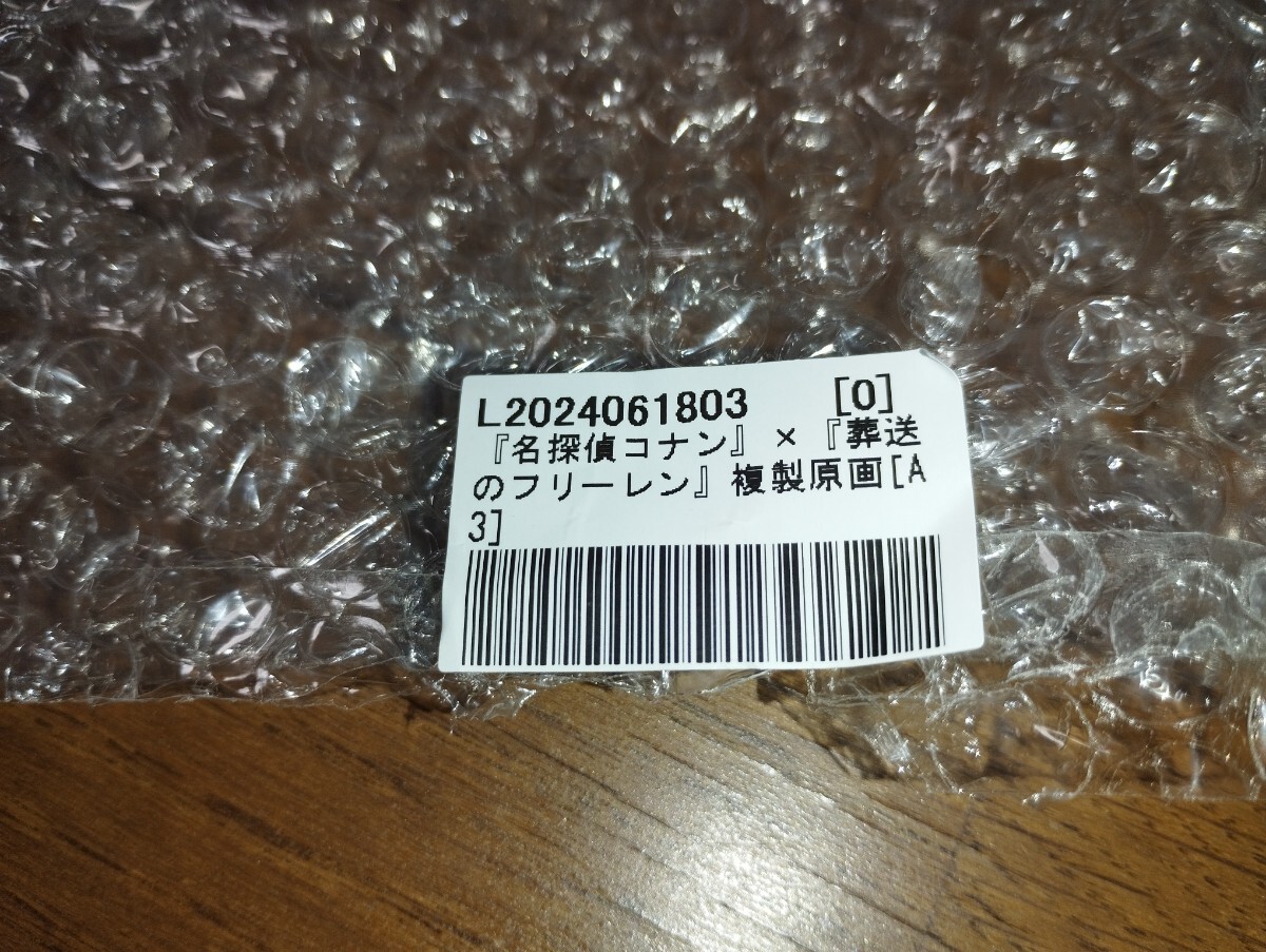 送料無料 新品 シリアルナンバー No 001 名探偵コナン 葬送の 送料無料 新品 シリアルナンバー No 001 名探偵コナン 葬送の