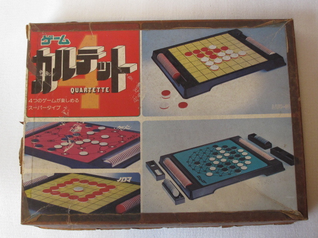◇当時物　昭和レトロ　ゲームのはなやま　ゲームカルテット　ボードゲーム　オセロ　元箱付き　（カルメン、ニップ、ノロマ、リバーン）