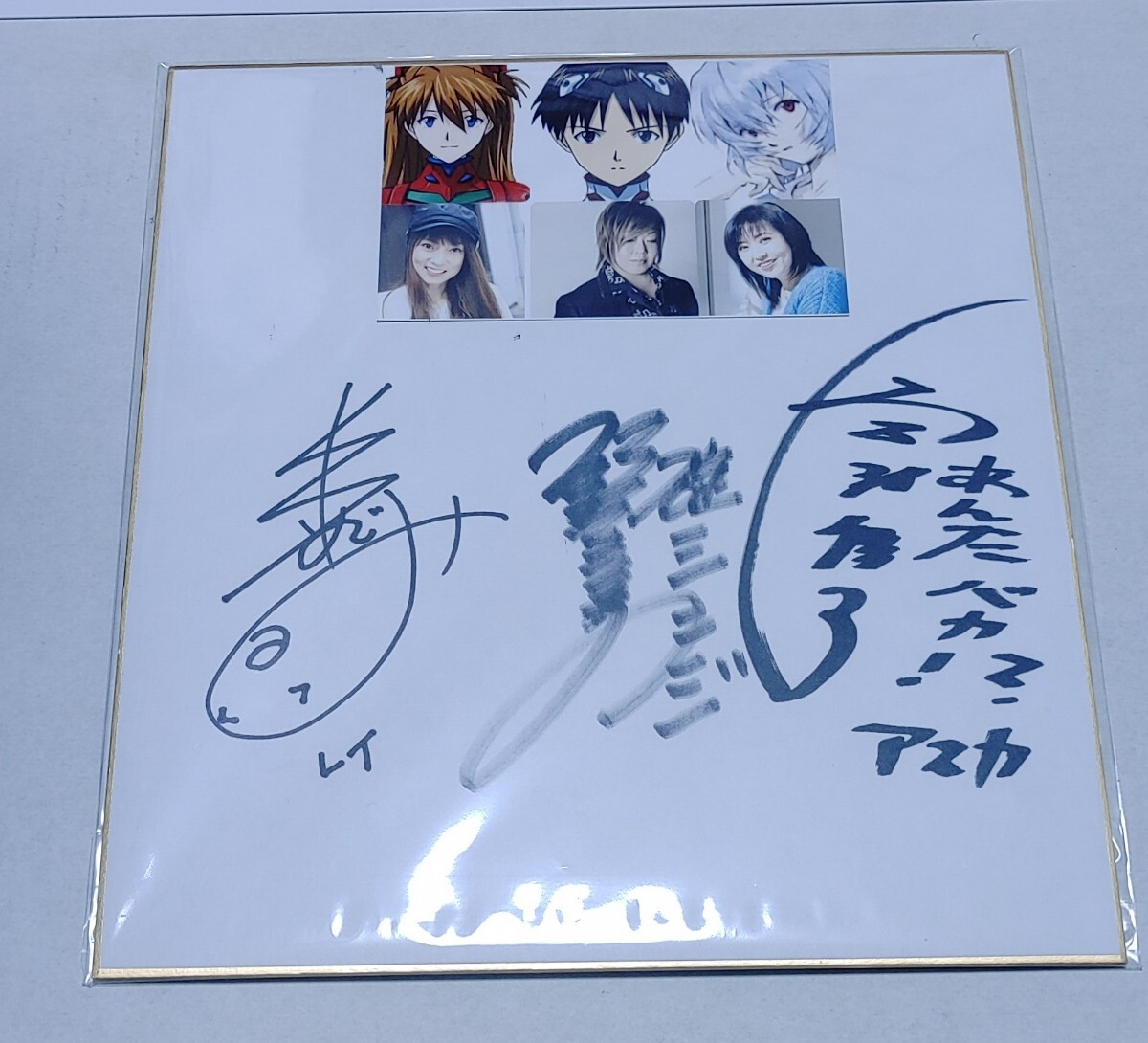 エヴァンゲリオン アスカ 声優 宮村優子さん 直筆サイン エヴァンゲリオンアスカ声優宮村優子さん直筆サイン