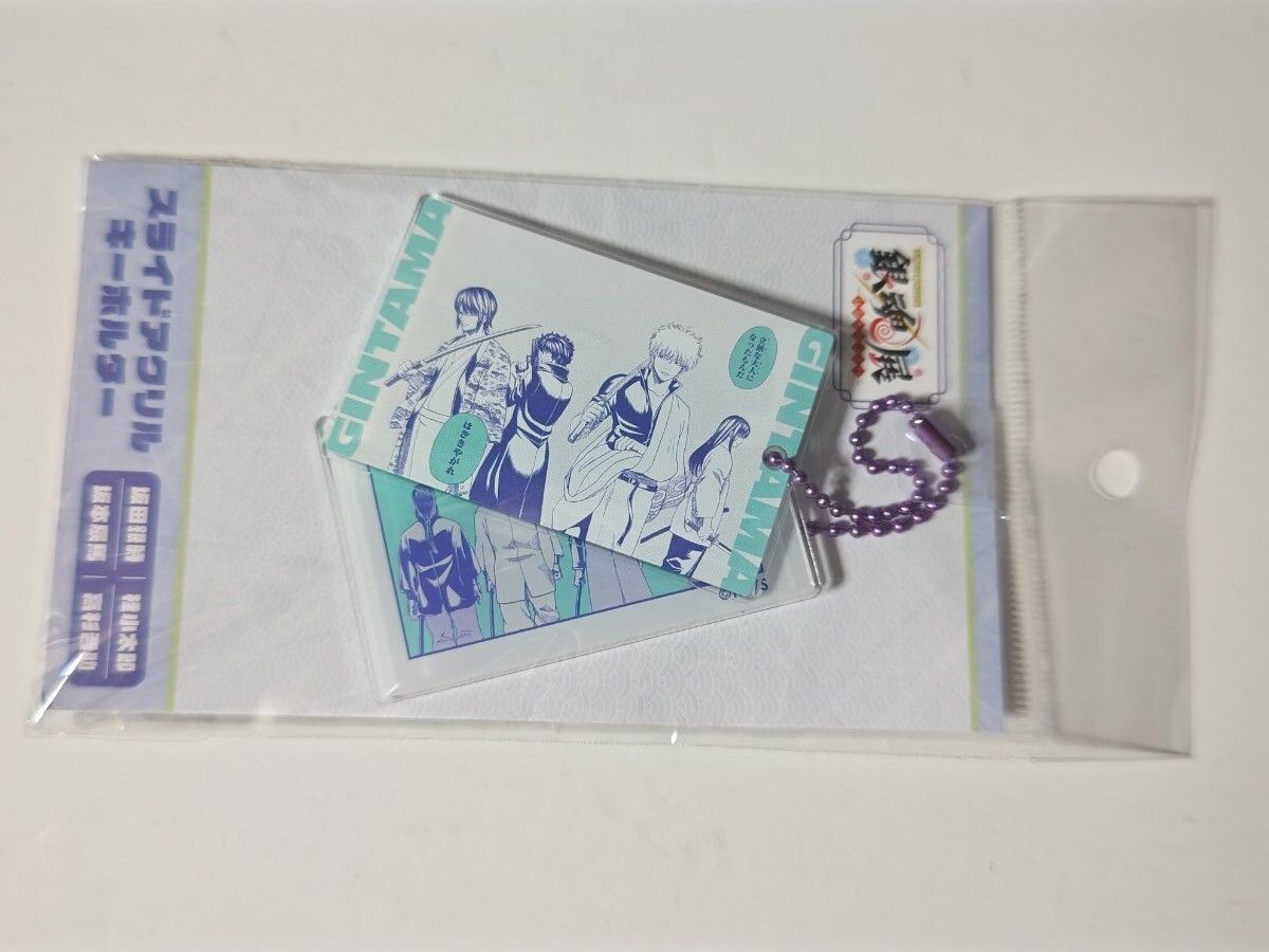 銀魂 銀魂展 生誕20周年記念 はたちのつどい スライドアクリル 銀魂 銀魂展 生誕20周年記念 はたちのつどい スライドアクリル