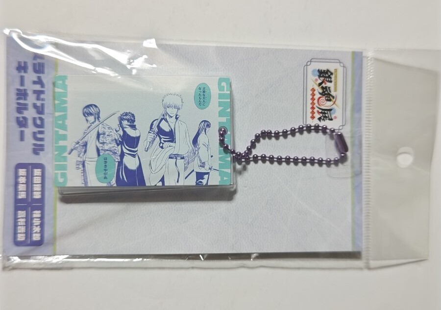 銀魂 銀魂展 生誕20周年記念 はたちのつどい スライドアクリル 銀魂 銀魂展 生誕20周年記念 はたちのつどい スライドアクリル