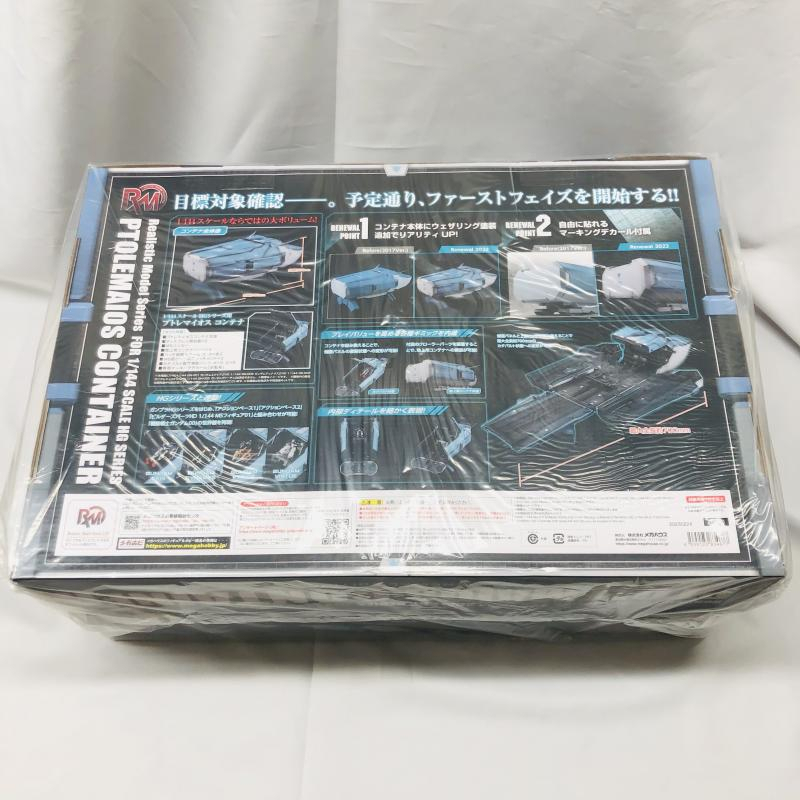 中古】GダムS）未開封) メガハウス HGシリーズ用 プトレマイオス