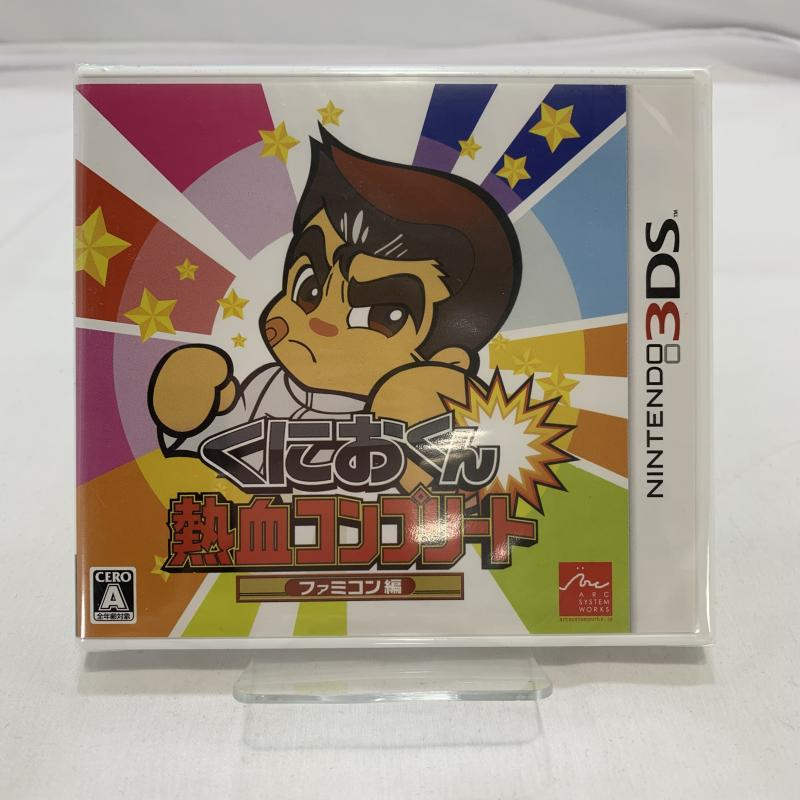 【中古】3DS）未開封)くにおくん 熱血コンプリート ファミコン編[240019458458]