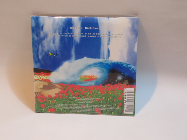 ★新品未開封★送無/匿名★[ CD ] 沿志奏逢 3 Bank Band 　紙パッケージ（ バンクバンド　桜井和寿　ミスターチルドレン_画像2