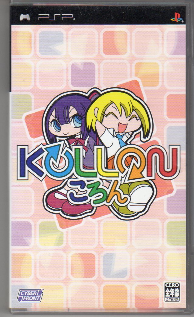 PSP◆ころん KOLLON