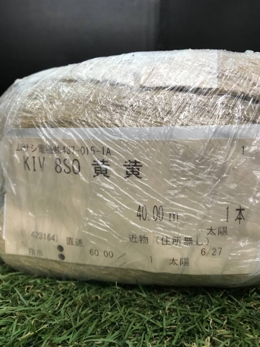 【未使用品】 KIVケーブル 8SQ 40m　ITXI3EW6I0FS【0906】