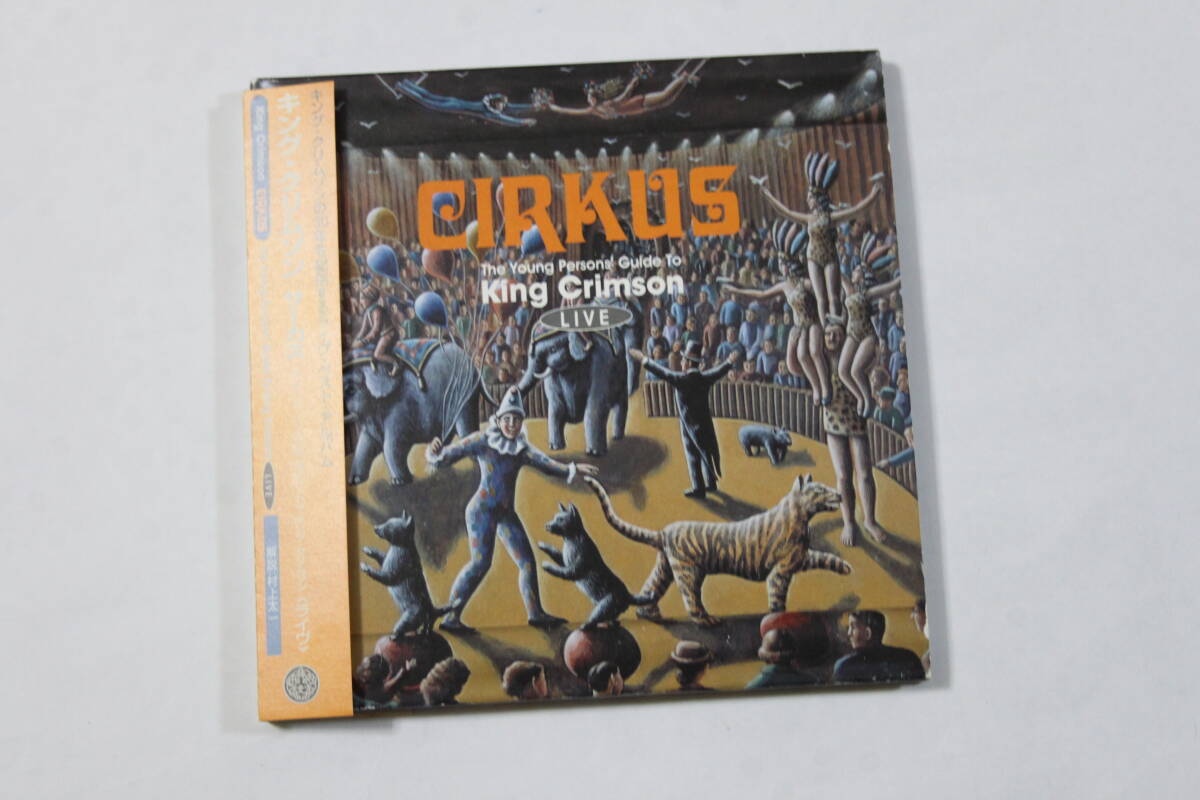  бумага jacket 2CD* King * Crimson [ цирк / The * Young * Person's * гид *tu* King * Crimson ] с лентой KING CRIMZON / CIRKUS
