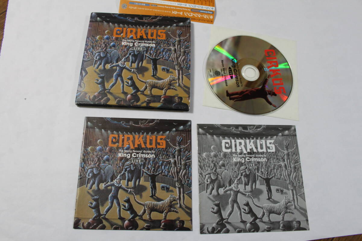  бумага jacket 2CD* King * Crimson [ цирк / The * Young * Person's * гид *tu* King * Crimson ] с лентой KING CRIMZON / CIRKUS