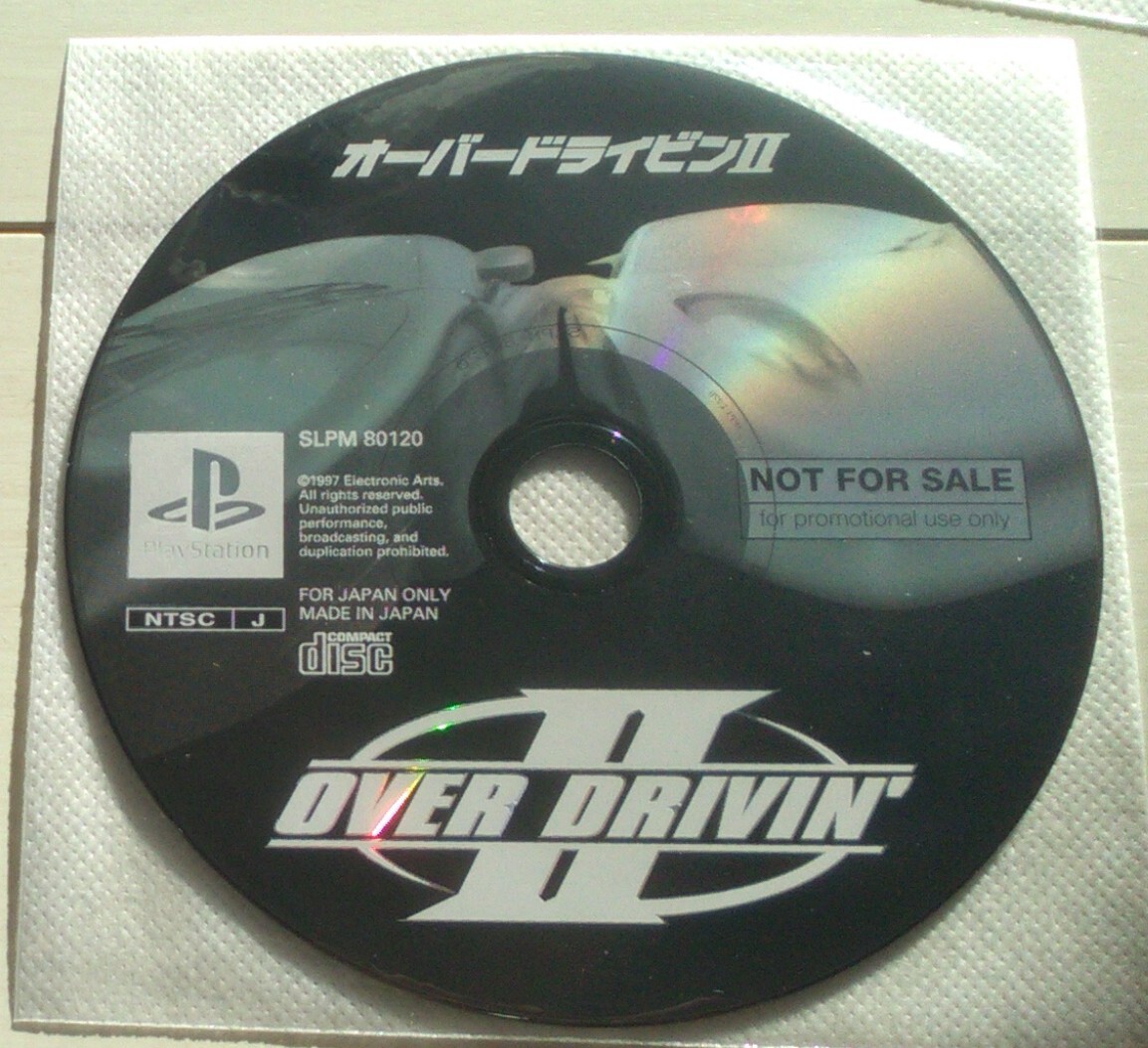 【匿名ゆうパック無料・追跡番号あり】 オーバードライビン 2 非売品 not for sale プロモーション版　プレイステーション