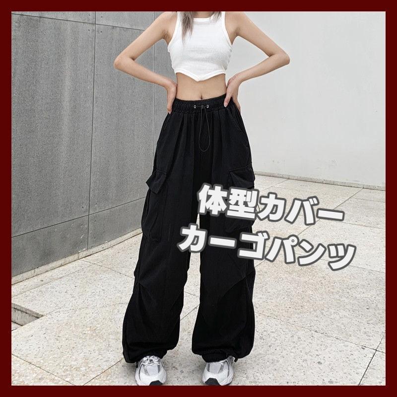 カーゴパンツ レディース ワイドパンツ ブラック ポケット付き ストリート系 カジュアル ゆったり ウエストゴム 春夏 秋冬対応