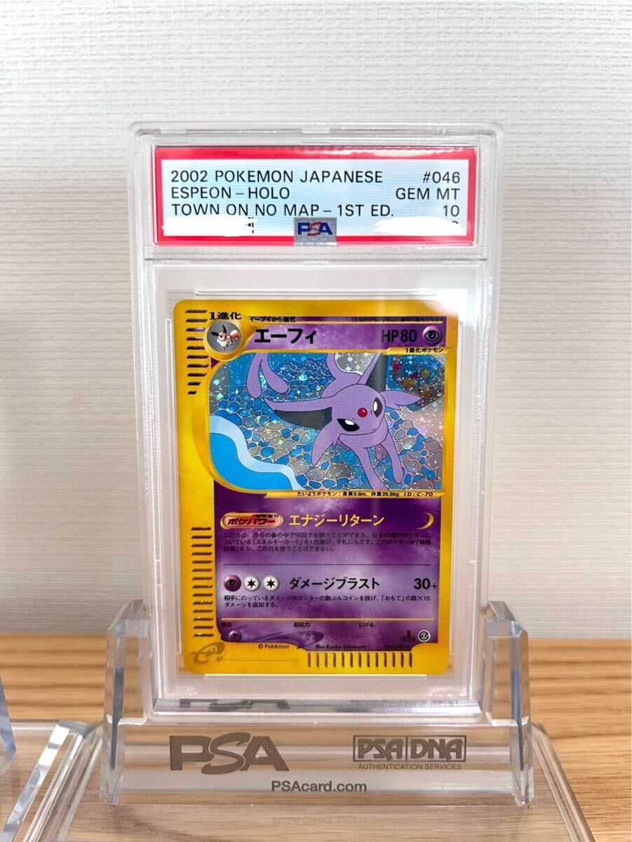 PSA10 エーフィ よみがえる伝説 LEGEND ホロ 024 2010