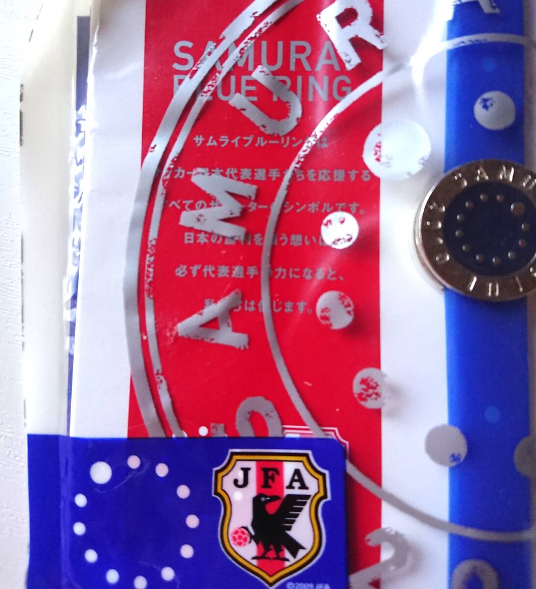 2010年FIFAワールドカップ JFA公式 応援グッズ サムライブルー