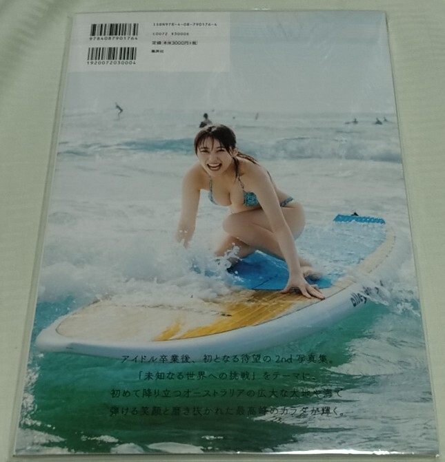Amazon.co.jp: 田中美久 直筆サイン入り チェキ デジタル写真集