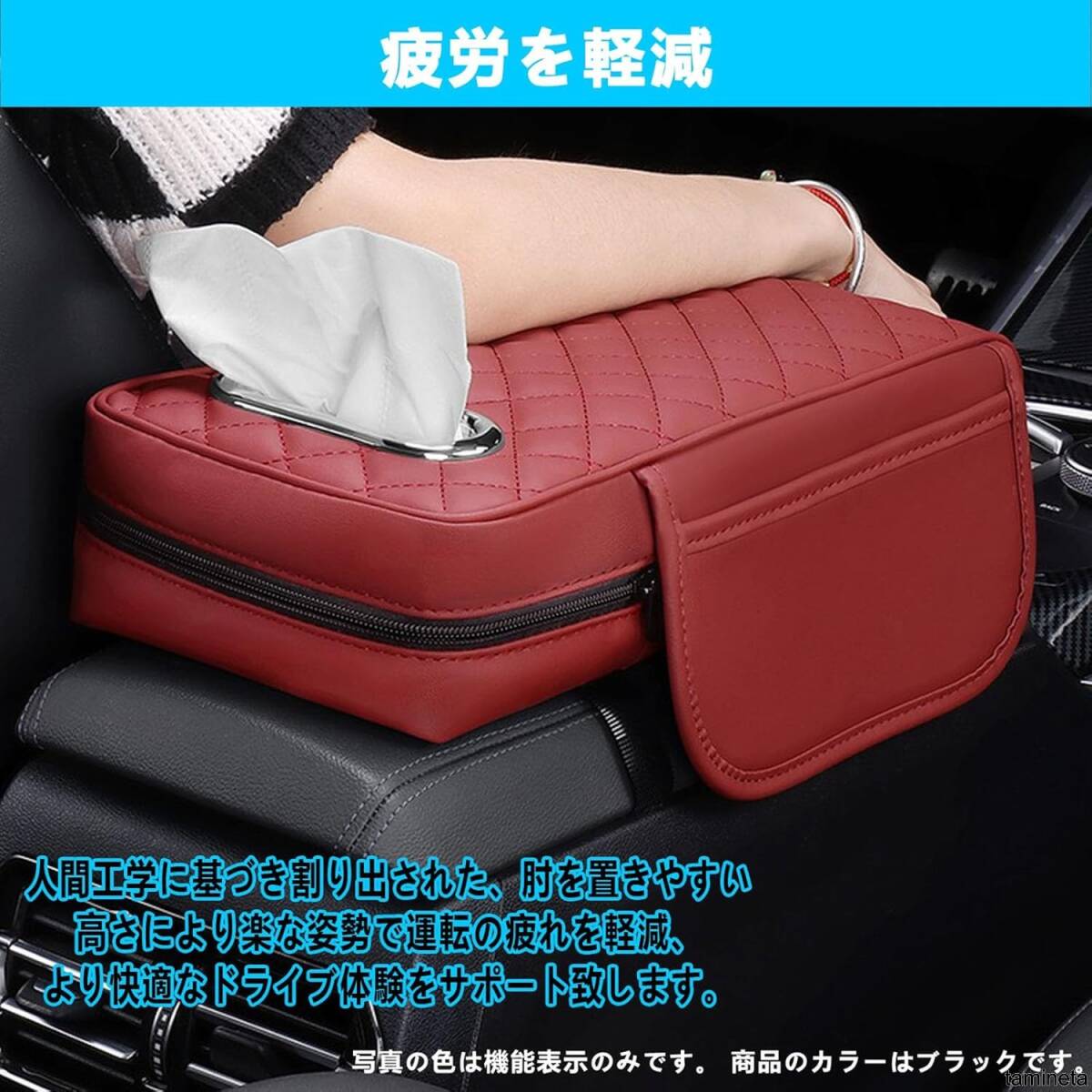 コンソールボックス車用 ティッシュボックス/サイドポケット収納 アームレストカバー ブラック 心地よい車内空間とドライブの疲労を軽減