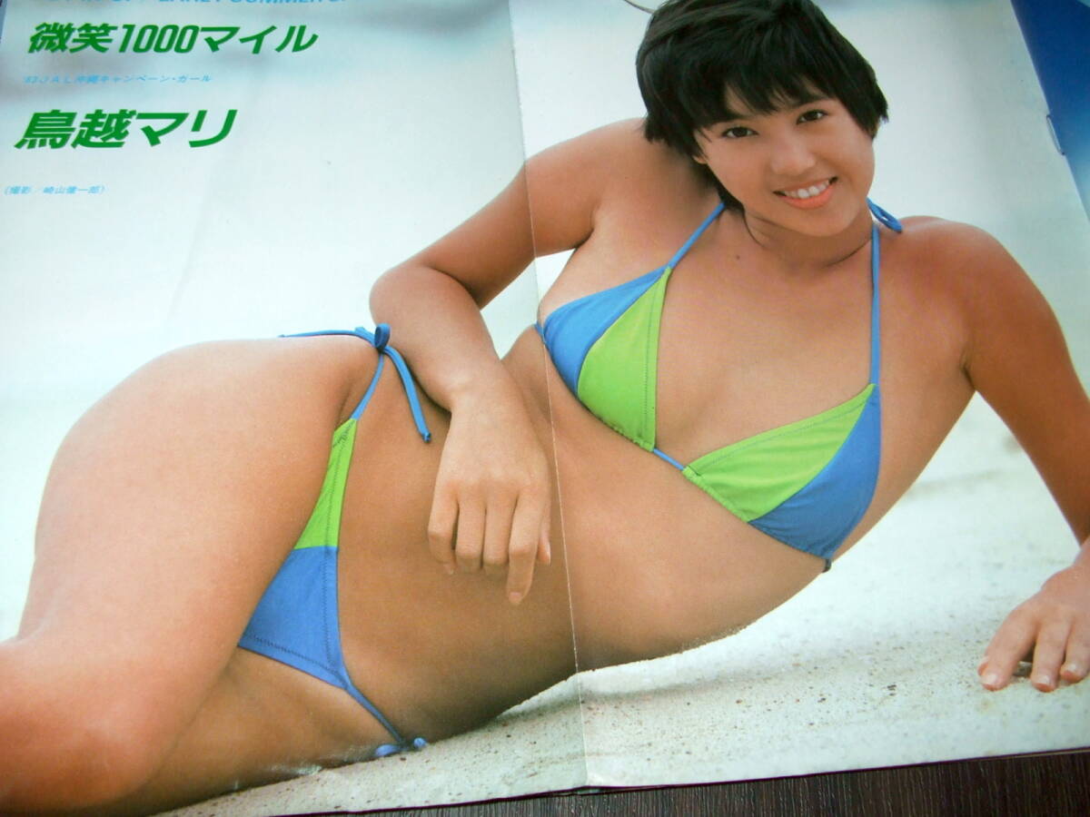 週刊プレイボーイ+平凡パンチ◇鳥越マリpin/石田えり/安倍里葎子/蜷川有紀/比企理恵/渡辺典子/斉藤慶子&川島なお美(アイドル、芸能人)|売買されたオークション情報、Yahoo!オークション(旧ヤフオク!) の商品情報をアーカイブ公開 - オークファン(aucfan.com) 週刊プレイボーイ+平凡パンチ◇鳥越マリpin/石田えり/安倍里葎子/蜷川有紀/比企理恵/渡辺典子/斉藤慶子&川島なお美(アイドル、芸能人)|売買されたオークション情報、Yahoo!オークション(旧ヤフオク!) の商品情報をアーカイブ公開 - オークファン(aucfan.com)
