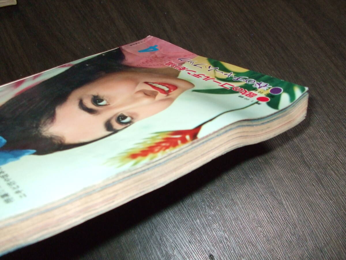 平凡1961年4月号◇赤木圭一郎/吉永小百合 三田佳子 岩下志麻 星 平凡1961年4月号◇赤木圭一郎/吉永小百合 三田佳子 岩下志麻 星