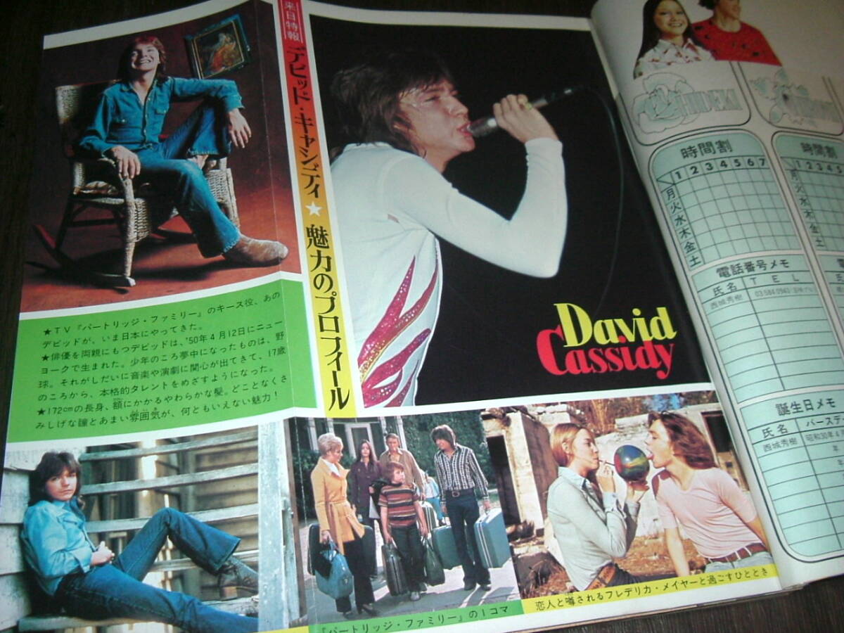 月刊セブンティーン 1974年5月号◇西城秀樹/野口五郎/郷ひろみ/アグネスチャン/桜田淳子/南沙織/山口百恵/天地真理/あべ静江/武田京子(アイドル、芸能人)|売買されたオークション情報、Yahoo!オークション(旧ヤフオク!) の商品情報をアーカイブ公開 - オークファン 月刊セブンティーン 1974年5月号◇西城秀樹/野口五郎/郷ひろみ/アグネスチャン/桜田淳子/南沙織/山口百恵/天地真理/あべ静江/武田京子(アイドル、芸能人)|売買されたオークション情報、Yahoo!オークション(旧ヤフオク!) の商品情報をアーカイブ公開 - オークファン