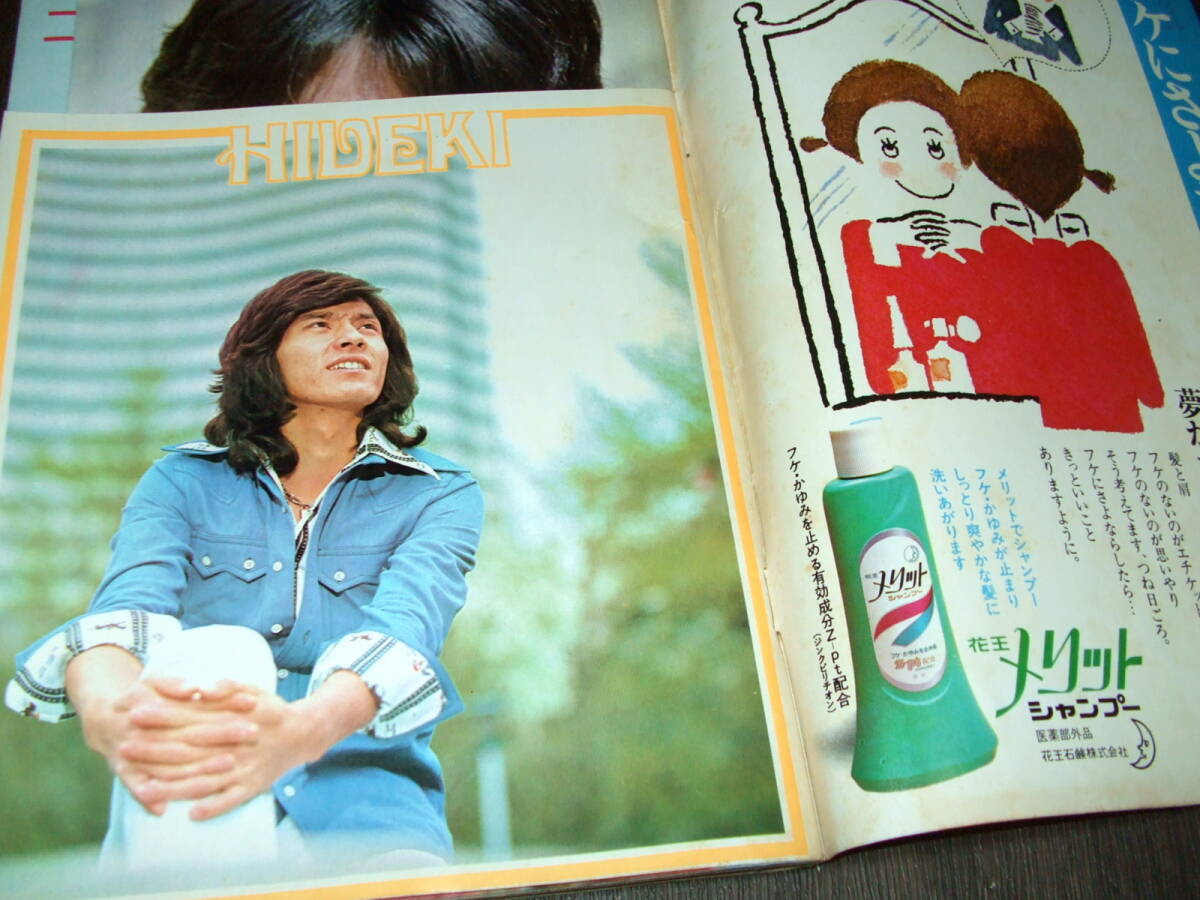 週刊セブンティーン1974年◇西城秀樹/野口五郎/あいざき進也/山口百恵/桜田淳子/林寛子/モデル=木之内みどり 浅野ゆう子 吉川桂子 シェリー(アイドル、芸能人)|売買されたオークション情報、Yahoo!オークション(旧ヤフオク!) の商品情報をアーカイブ公開 - オークファン 週刊セブンティーン1974年◇西城秀樹/野口五郎/あいざき進也/山口百恵/桜田淳子/林寛子/モデル=木之内みどり 浅野ゆう子 吉川桂子 シェリー(アイドル、芸能人)|売買されたオークション情報、Yahoo!オークション(旧ヤフオク!) の商品情報をアーカイブ公開 - オークファン