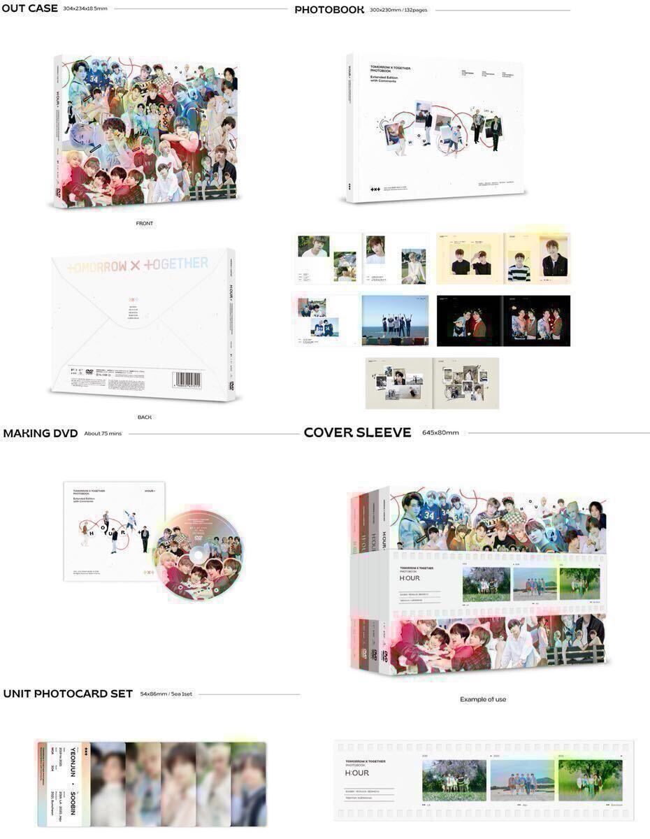 TXT TXT PHOTOBOOK Extended Edition with Comments H OUR+ フォト 