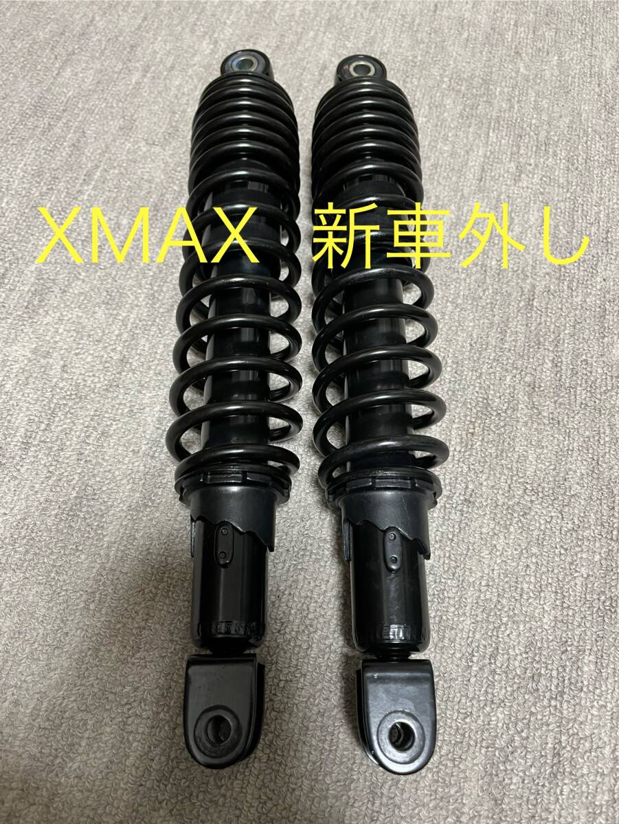 XMAX 250 純正サスペンション 新車外し XMAX 250 純正サスペンション 新車外し XMAX 250 純正