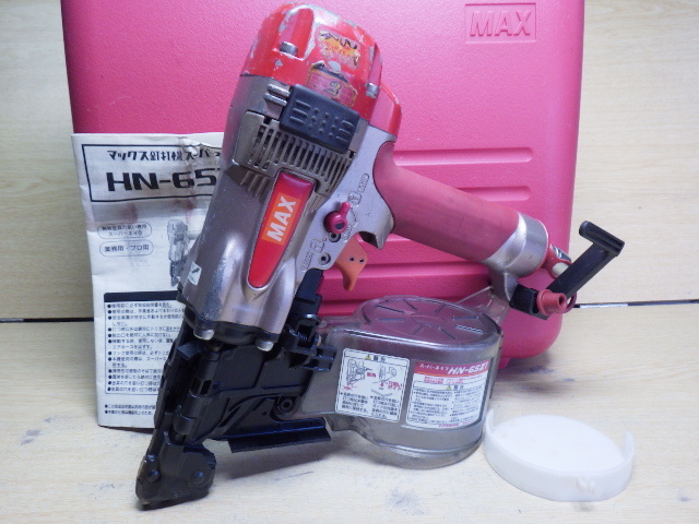 中古 マックス MAX 65mm高圧コイルネイラ HN-65Z1 新でん