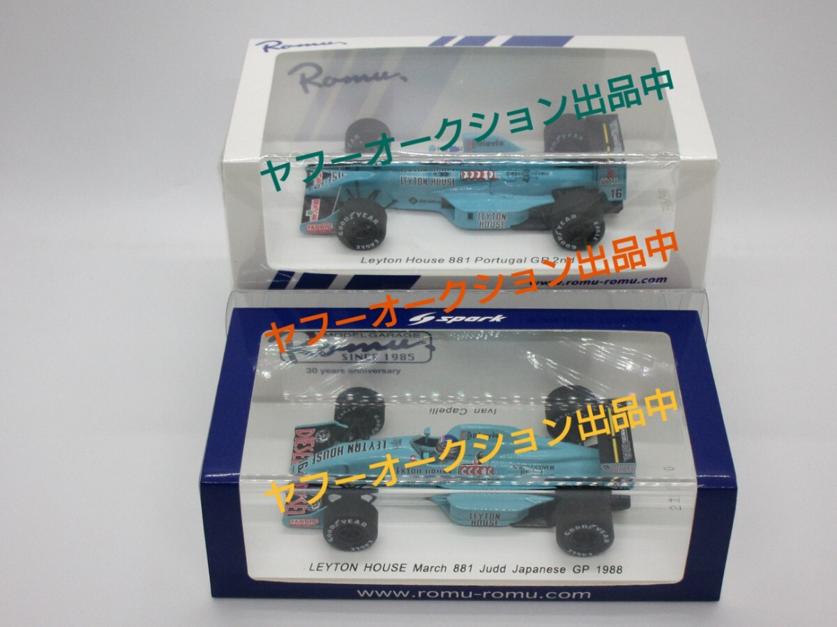 1/43 SPARK I.カペリ レイトンハウス 881 日本とポルトガル1988(モデルガレージロム) 純正マルボロ仕様 別注2台 スパーク