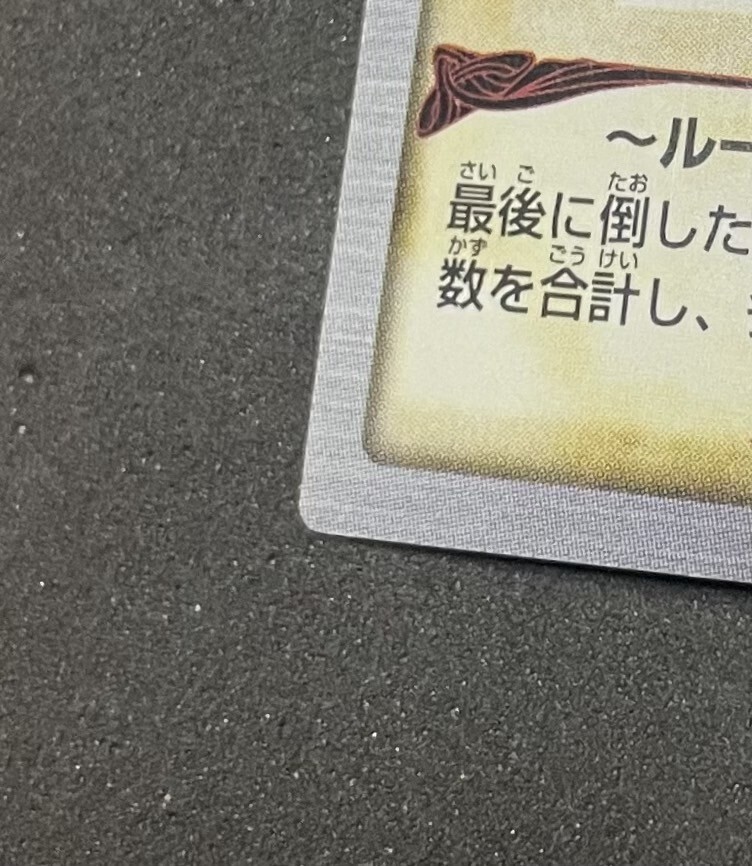 極美品 1998 バンダイ カードダス 靑眼の白龍 青眼の白龍 ブルー