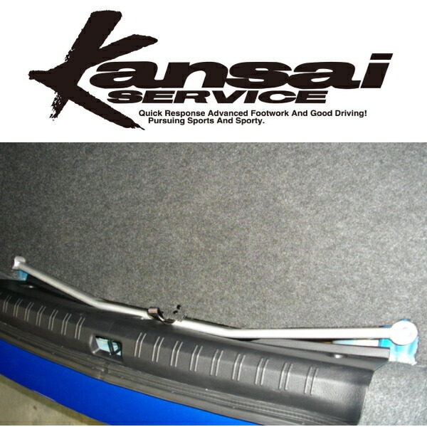 Kansaiサービス リアエンドバー GRB/GVBインプレッサWRX STI 07/10～_画像1