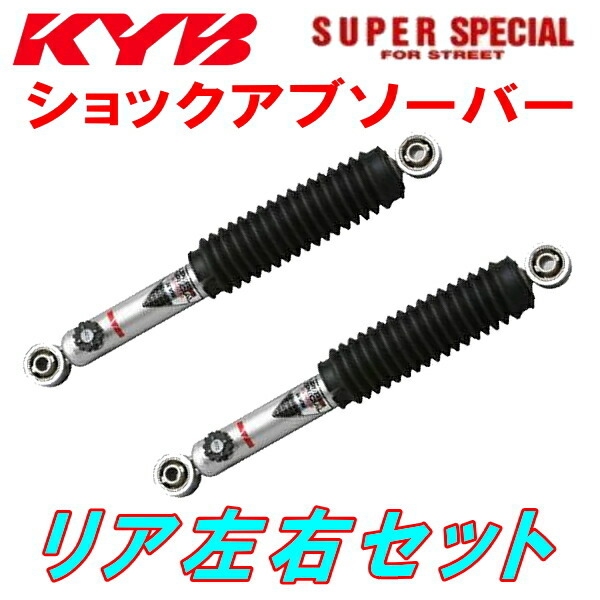 KYB SUPER SPECIAL FOR STREETショックアブソーバー リア左右セット L880Kコペン JB-DET 除くディタッチャブルトップ 02/6~03/8_画像1