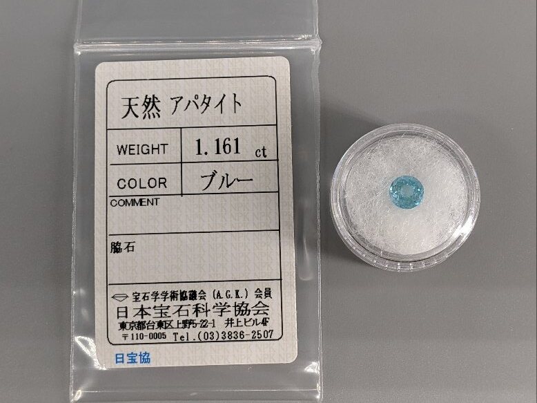 ◇動画有◇厳選ネオンブルー☆鑑定済☆1.161Ct/高品質パライバ