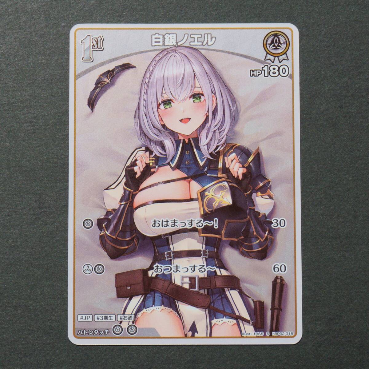 S 白銀ノエル 【 1st 】2枚セット hBP02-015 hBP02-016 ホロカ S 白銀ノエル 【 1st 】2枚セット hBP02-015 hBP02-016 ホロカ