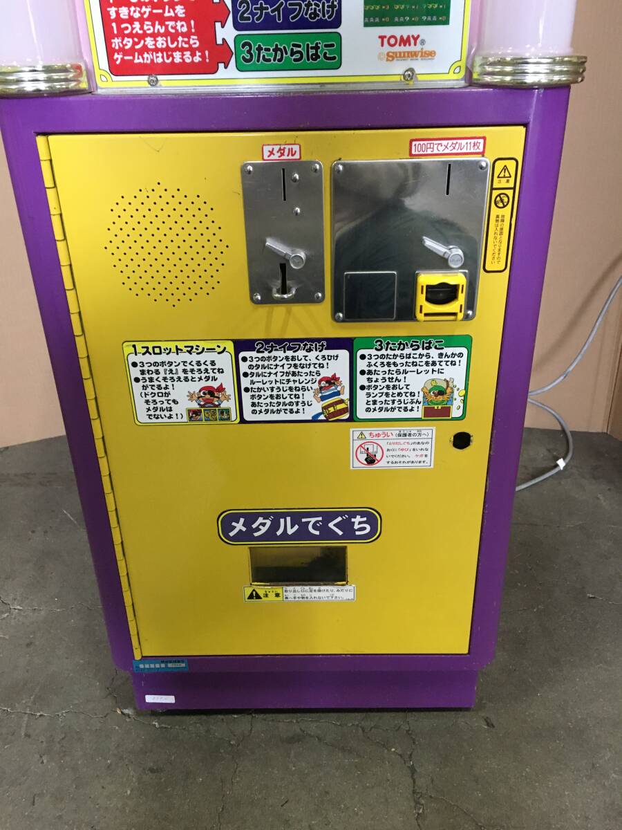 アーケード レトロ キッズメダル サンワイズ ジョイムクラシック アーケード レトロ キッズメダル サンワイズ ジョイムクラシック