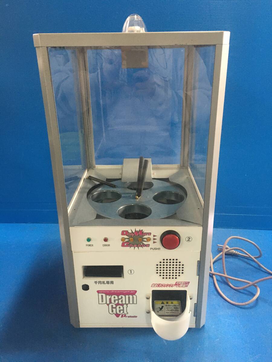 中古 アーケード 1000円ガチャガチャ DreamGet Prelude（1214-3）