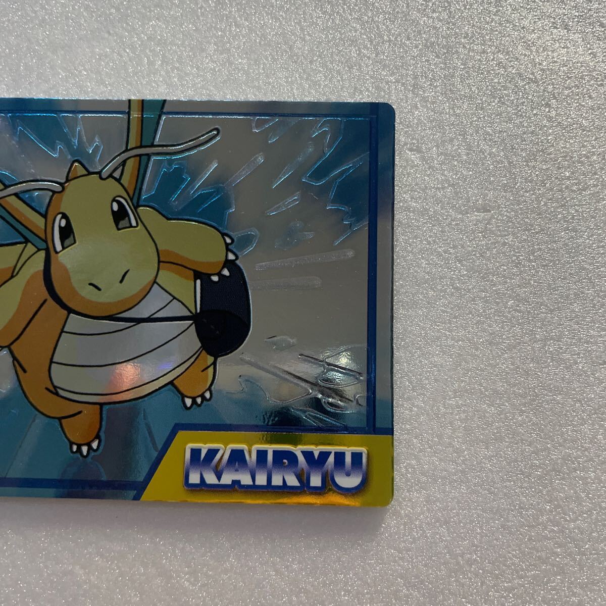 ポケモンカード カイリュー meiji ゲットカード No.4809 ポケモンカード カイリュー meiji ゲットカード No.4809
