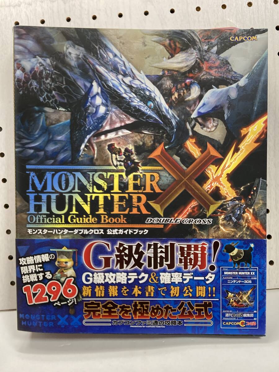 3DS　モンスターハンターダブルクロス　公式ガイドブック　初版　帯付　攻略本　傷み有