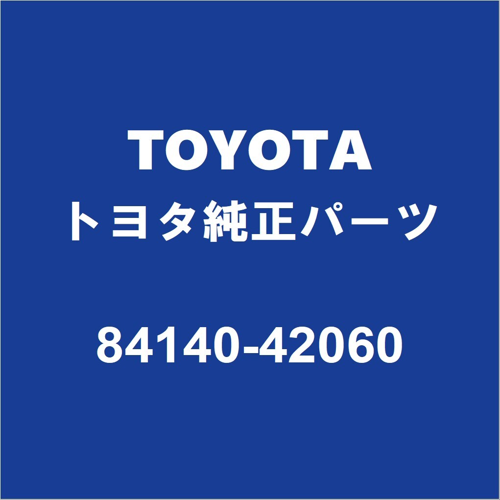 TOYOTAトヨタ純正 ポルテ コンビネーションスイッチ 84140-42060